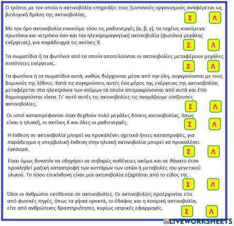 Radioactivity sourses