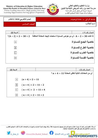 ورقة تحدي الوحدة 5و6