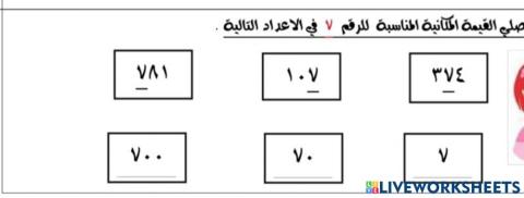 ورقة عمل احنا نقدر3