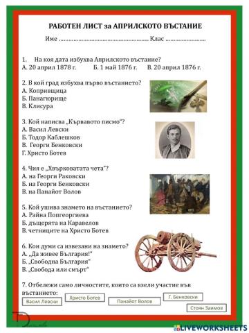 Априлското въстание