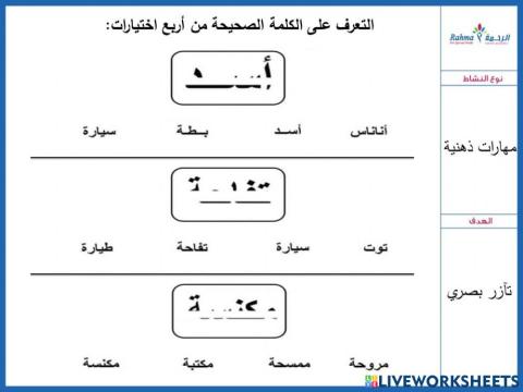 مهارات ذهنية