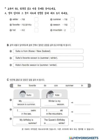 대교 5학년 4단원 4차시