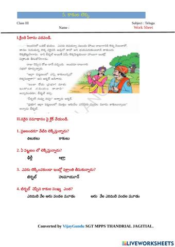 3rd telugu kakula lekka 4 by Vijay Gundu