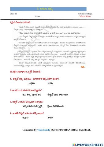 3rd telugu kakula lekka 7 by Vijay Gundu