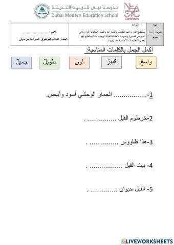 الحيوانات من حولي1