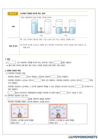 Ii-2-2.전압