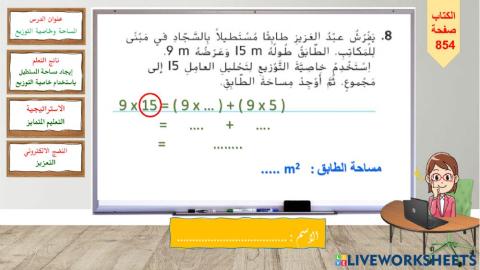 خاصية التوزيع-اللون الاخضر