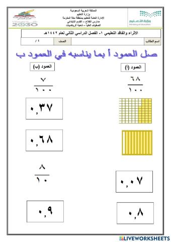 الاثراء والفاقد التعليمي 1 الترم الثاني ١٤٤٢هـ