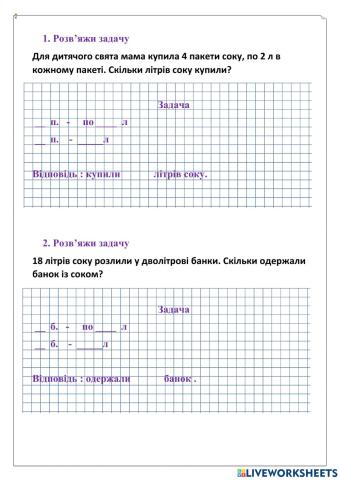 Розв'язуємо задачі 38, 45