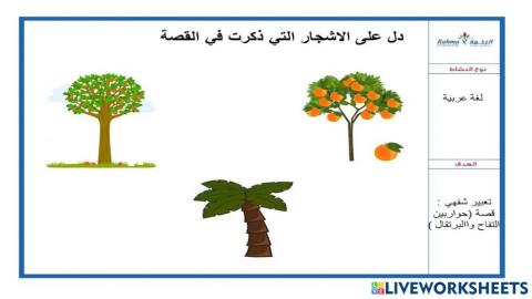 اللغة العربية