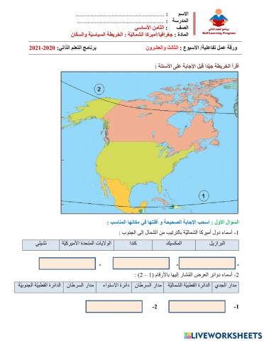 W23 Gr8-Geo-D4-Int. WS