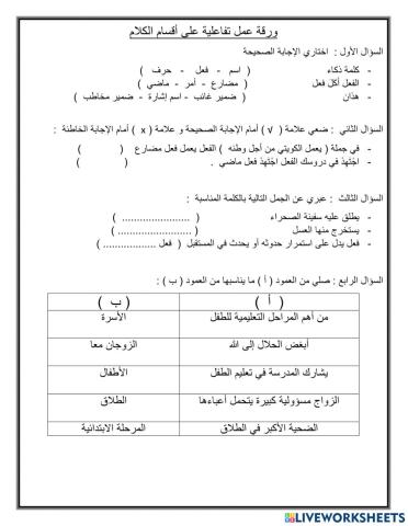 ورقة عمل على الدرس الجديد