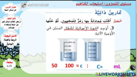 السعة