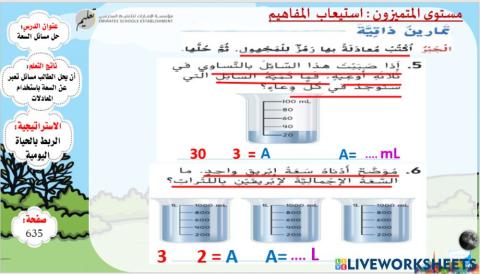 السعة