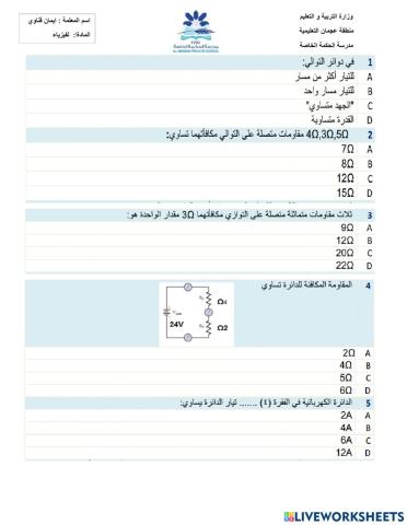 التوالي توازي