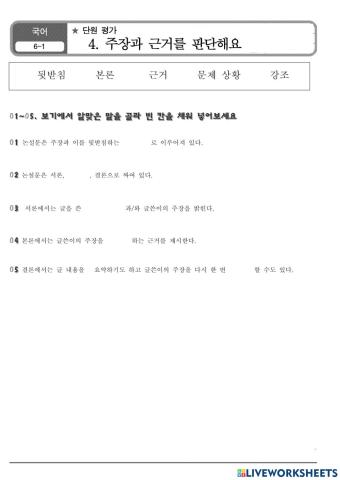 국어 단원평가