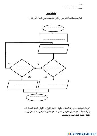 لعبة الغواص والكنز