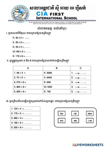 កិច្ចការផ្ទះ