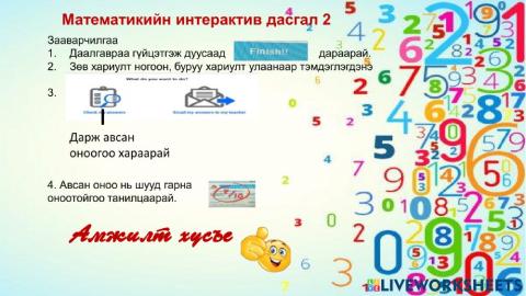 ЧД-ийн  24 дүгээр сургуулийн бага ангийн багш Д.Нямжав