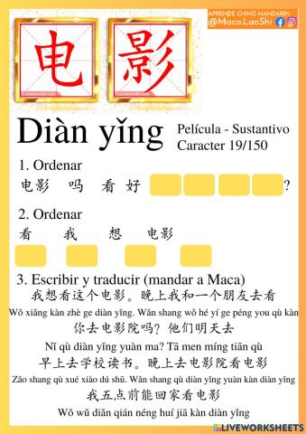 Dianying