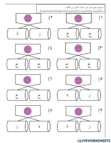 Bahasa Arab Tahun 5 (Tajuk 2)