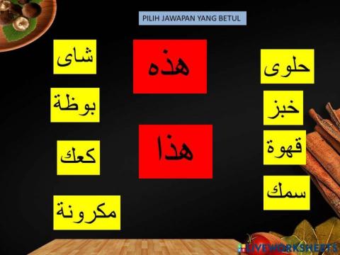 Bahasa arab tahun 5