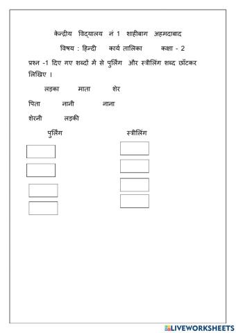 Class 2 hindi