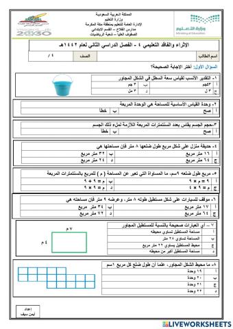 االإثراء والفاقد التعليمي 4