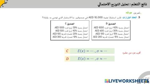 التوزيعات الاحتمالية