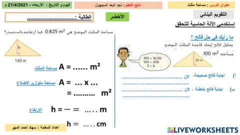 ورقة عمل