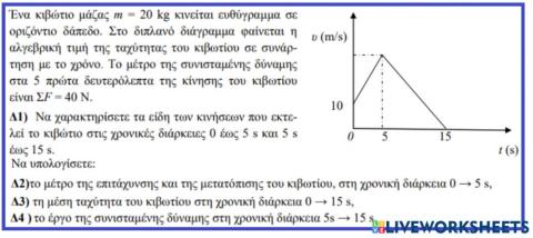 Mechanics test1