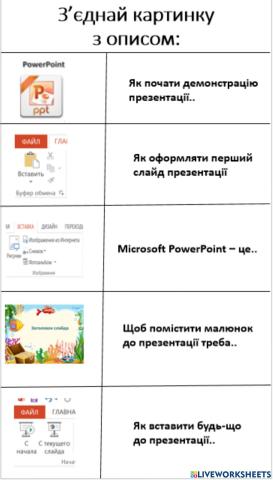 PowerPoint