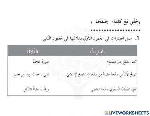 ورقة عمل مثلث و دائرة