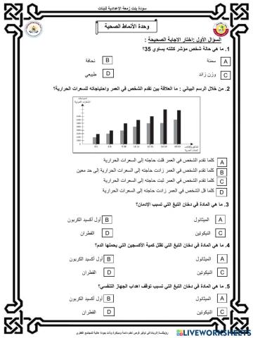 معلمة العلوم : أ. هالة عبدالعزيز