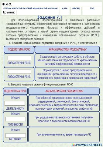 Гражданская оборона