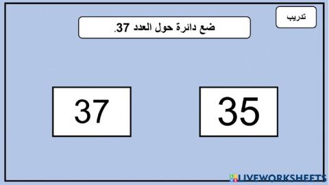 قراءة الأعداد