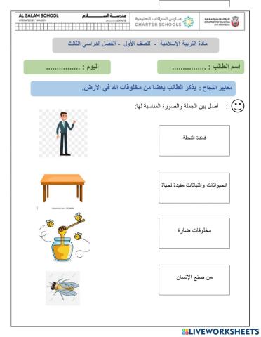 واجب أحب مخلوقات ربي