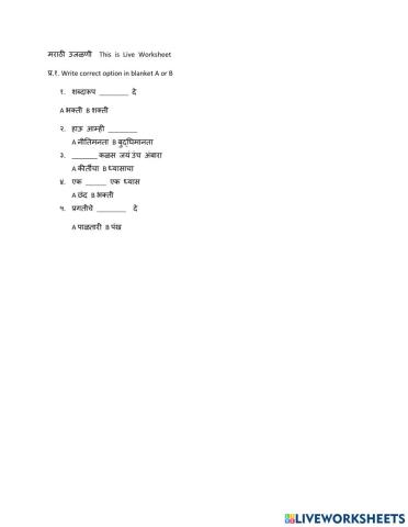 Marathi worksheet