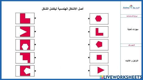 مهارات