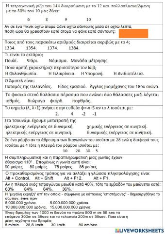 Knowledge test7