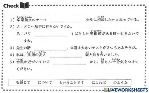 N3文法-3. 市民農園の募集(2)宿題