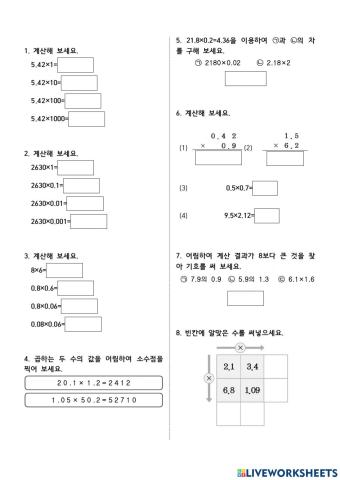 소수의 나눗셈