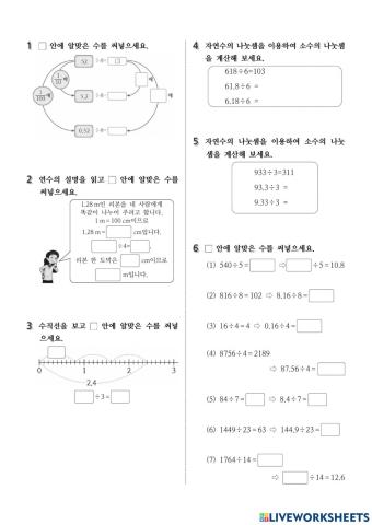 소수의 나눗셈