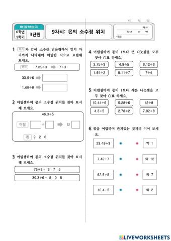 수학 9차시