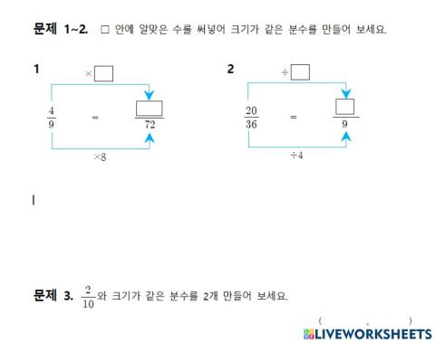 5학년 수학 4단원 2차시