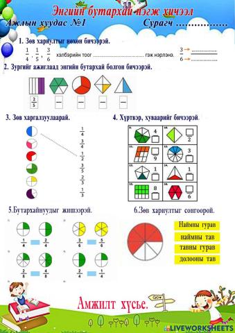 Энгийн бутархай