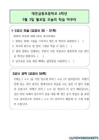 학습마무리