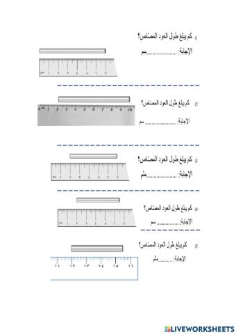 نشاط رياضيات