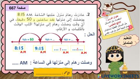 الحل بالترتيب العكسي - اللون الاصفر