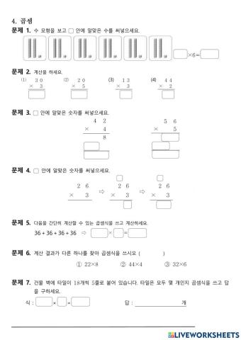 4.곱셈 문제